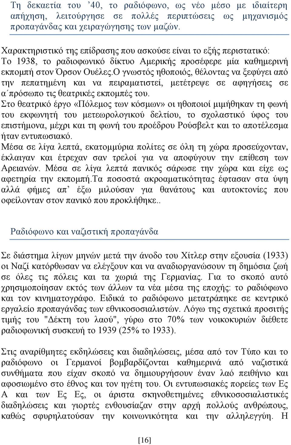 Ο γνωστός ηθοποιός, θέλοντας να ξεφύγει από την πεπατημένη και να πειραματιστεί, μετέτρεψε σε αφηγήσεις σε α πρόσωπο τις θεατρικές εκπομπές του.