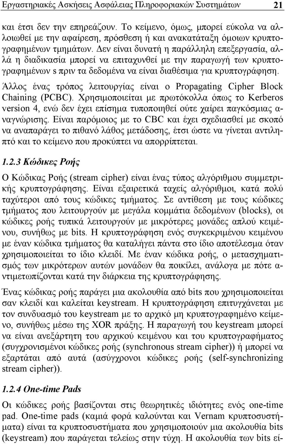 Δεν είναι δυνατή η παράλληλη επεξεργασία, αλλά η διαδικασία μπορεί να επιταχυνθεί με την παραγωγή των κρυπτογραφημένων s πριν τα δεδομένα να είναι διαθέσιμα για κρυπτογράφηση.