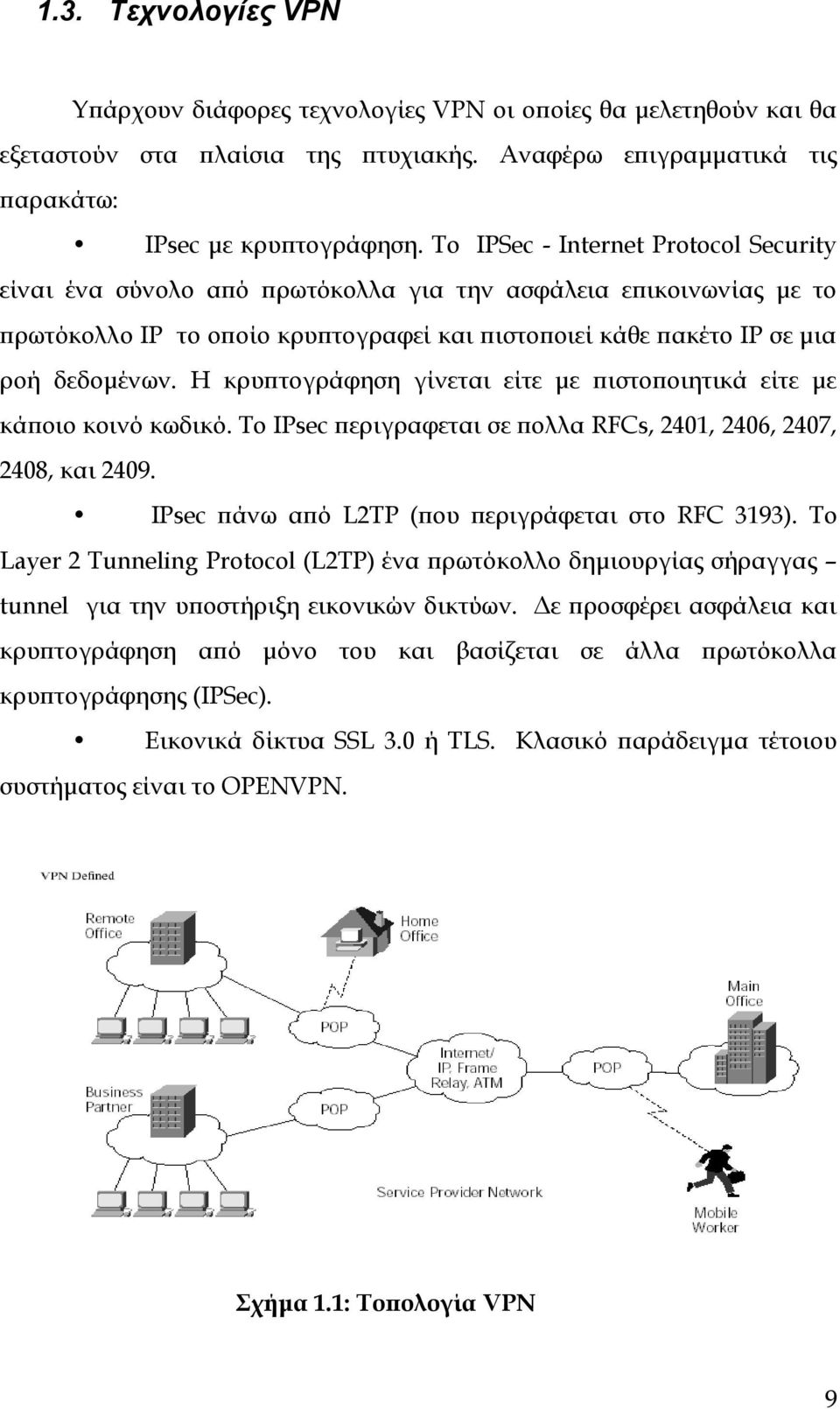 Η κρυπτογράφηση γίνεται είτε με πιστοποιητικά είτε με κάποιο κοινό κωδικό. Σο IPsec περιγραφεται σε πολλα RFCs, 2401, 2406, 2407, 2408, και 2409. IPsec πάνω από L2TP (που περιγράφεται στο RFC 3193).