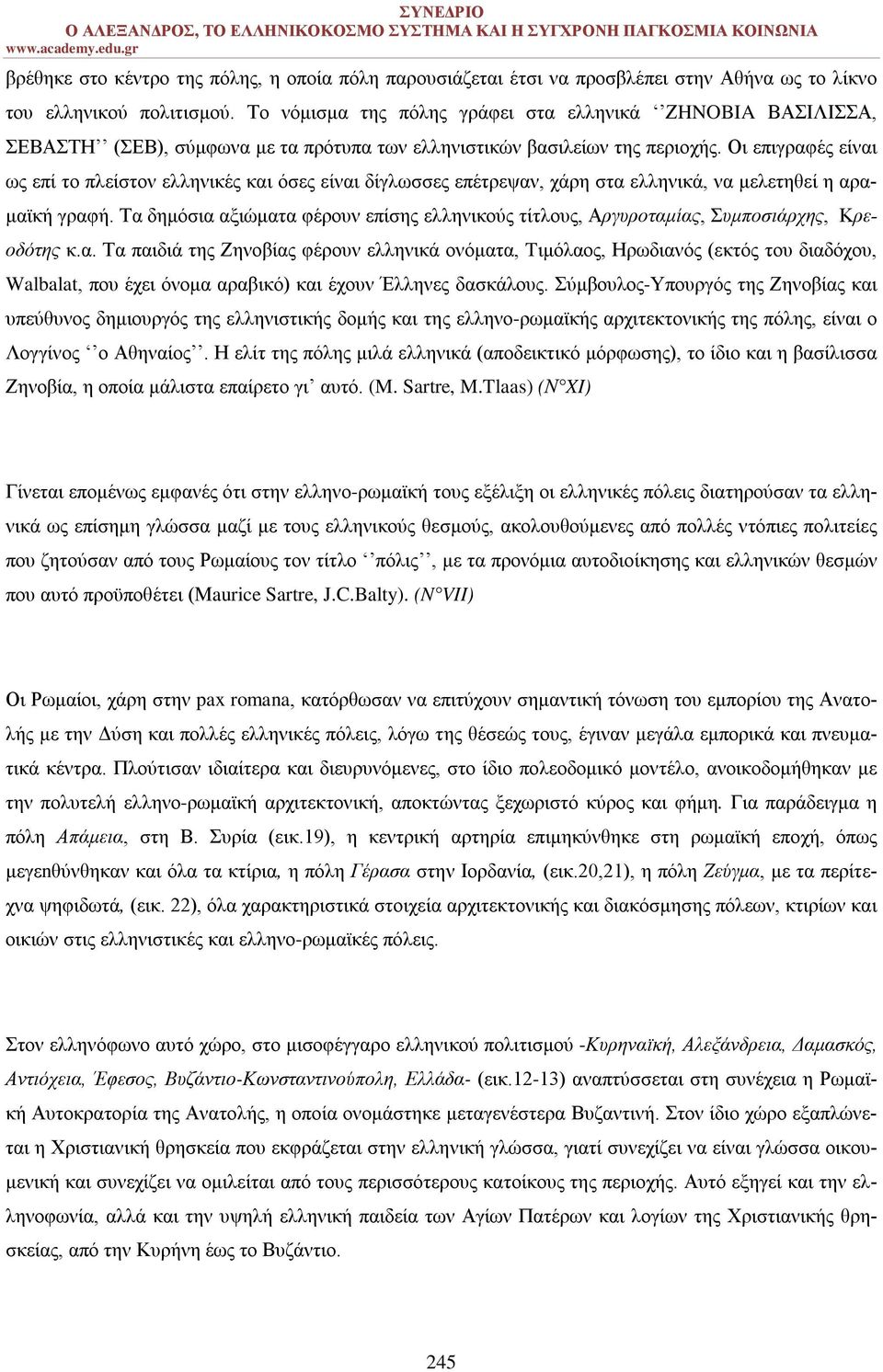 Οι επιγραφές είναι ως επί το πλείστον ελληνικές και όσες είναι δίγλωσσες επέτρεψαν, χάρη στα ελληνικά, να μελετηθεί η αραμαϊκή γραφή.