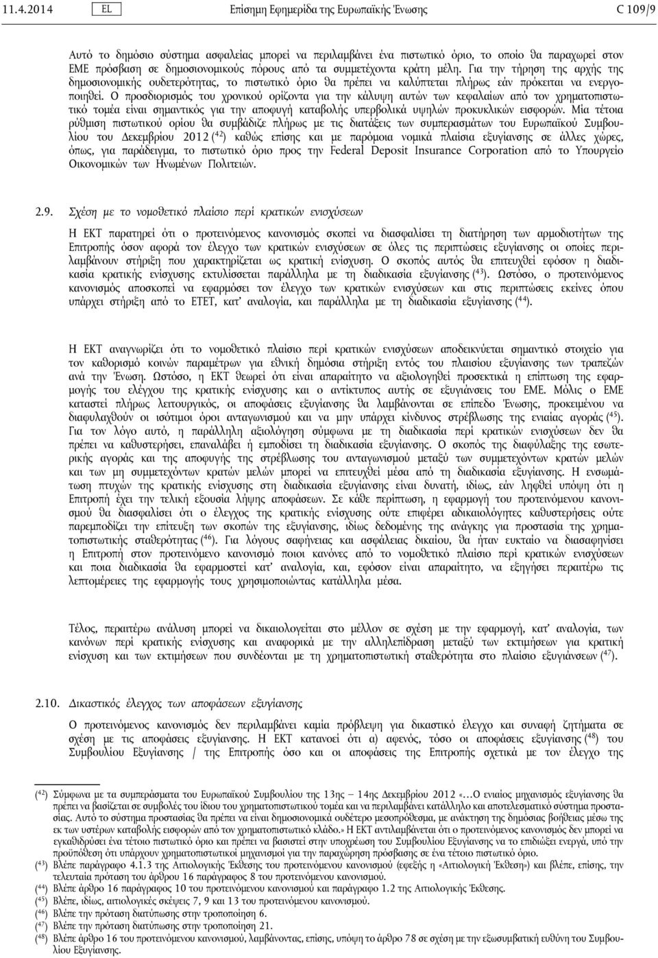 Ο προσδιορισμός του χρονικού ορίζοντα για την κάλυψη αυτών των κεφαλαίων από τον χρηματοπιστωτικό τομέα είναι σημαντικός για την αποφυγή καταβολής υπερβολικά υψηλών προκυκλικών εισφορών.