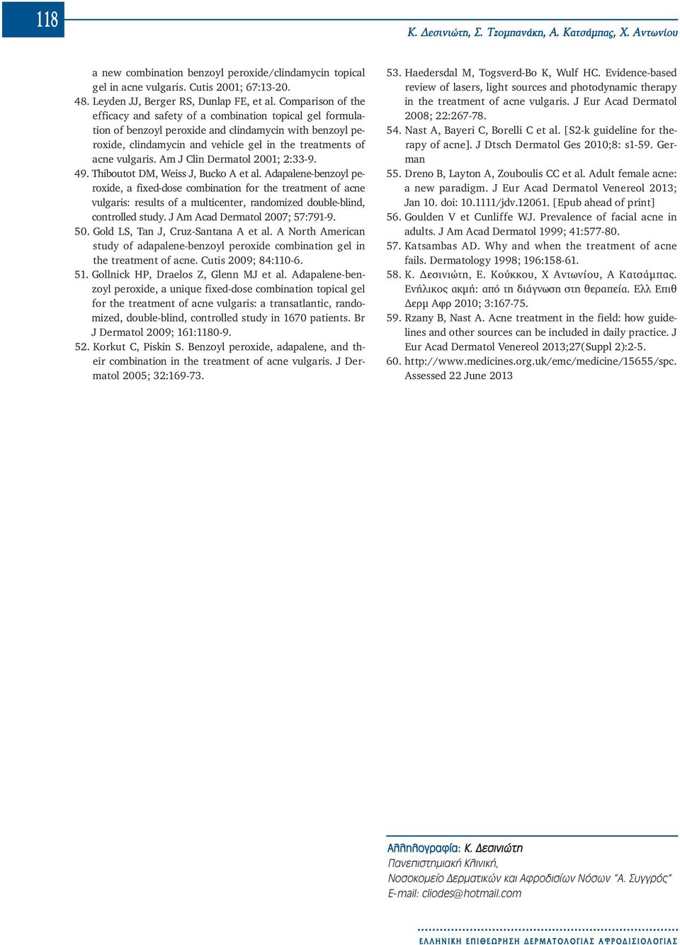 Comparison of the efficacy and safety of a combination topical gel formulation of benzoyl peroxide and clindamycin with benzoyl peroxide, clindamycin and vehicle gel in the treatments of acne