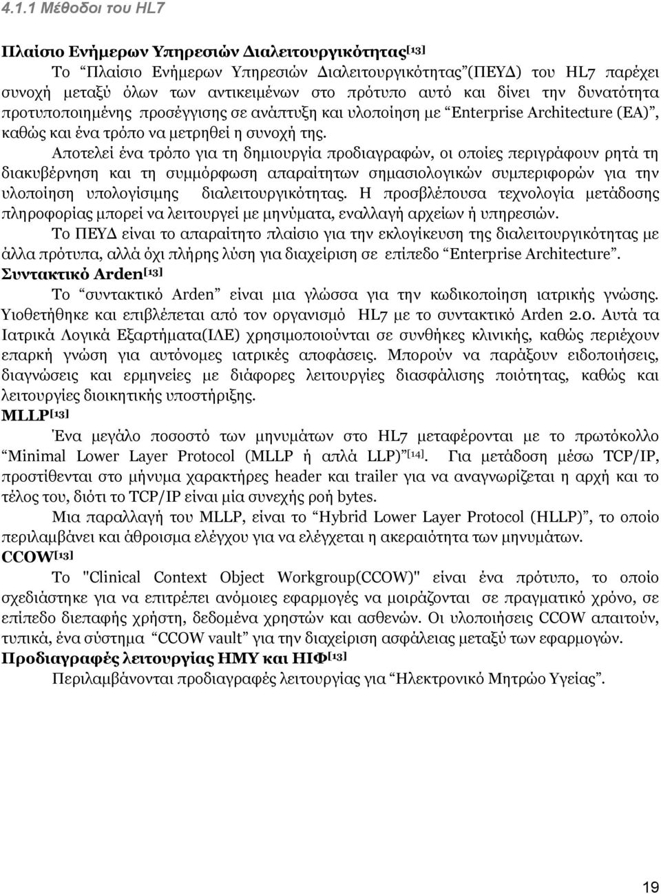 Αποτελεί ένα τρόπο για τη δημιουργία προδιαγραφών, οι οποίες περιγράφουν ρητά τη διακυβέρνηση και τη συμμόρφωση απαραίτητων σημασιολογικών συμπεριφορών για την υλοποίηση υπολογίσιμης