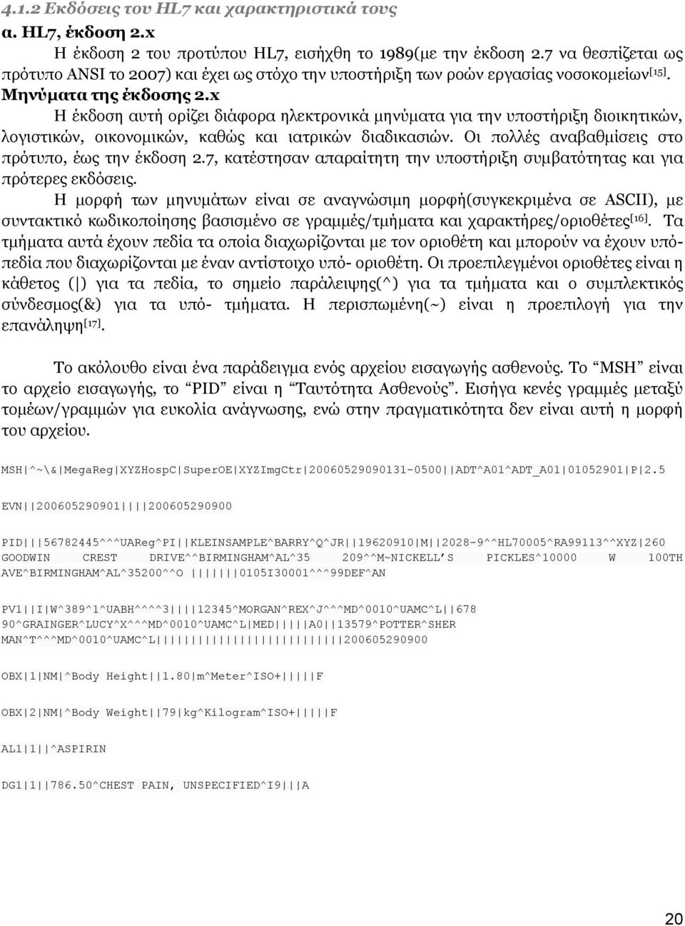 x Η έκδοση αυτή ορίζει διάφορα ηλεκτρονικά μηνύματα για την υποστήριξη διοικητικών, λογιστικών, οικονομικών, καθώς και ιατρικών διαδικασιών. Οι πολλές αναβαθμίσεις στο πρότυπο, έως την έκδοση 2.