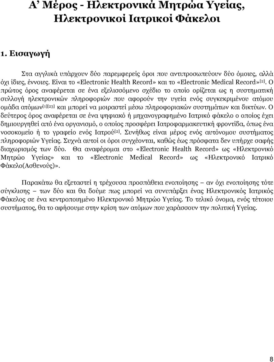 Ο πρώτος όρος αναφέρεται σε ένα εξελισσόμενο σχέδιο το οποίο ορίζεται ως η συστηματική συλλογή ηλεκτρονικών πληροφοριών που αφορούν την υγεία ενός συγκεκριμένου ατόμου ομάδα ατόμων [1][23] και μπορεί