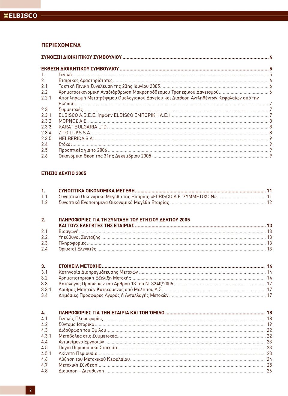 .. 7 2.3 Συµµετοχές... 7 2.3.1 ELBISCO Α.Β.Ε.Ε. (πρώην ELBISCO ΕΜΠΟΡΙΚΗ Α.Ε.)... 7 2.3.2 ΜΟΡΝΟΣ Α.Ε.... 8 2.3.3 KARAT BULGARIA LTD.... 8 2.3.4 ZITO LUKS S.A.... 8 2.3.5 HELBERICA S.A.... 9 2.4 Στόχοι.