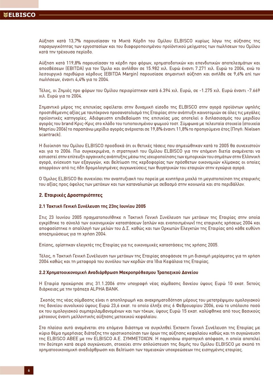 271 χιλ. Ευρώ το 2004, ενώ το λειτουργικό περιθώριο κέρδους (EBITDA Margin) παρουσίασε σηµαντική αύξηση και ανήλθε σε 9,6% επί των πωλήσεων, έναντι 4,4% για το 2004.
