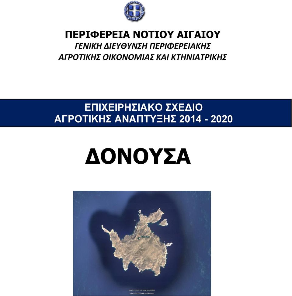 ΟΙΚΟΝΟΜΙΑΣ ΚΑΙ ΚΤΗΝΙΑΤΡΙΚΗΣ