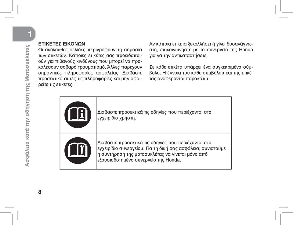 Others ούν για πιθανούς provide important κινδύνους safety που μπορεί information. να προ- Read καλέσουν this σοβαρό information τραυματισμό.