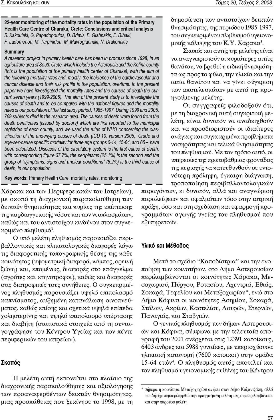 Drakonakis Summary A research project in primary health care has been in process since 1998, in an agriculture area of South Crete, which include the Asterousia and the Kofina county (this is the