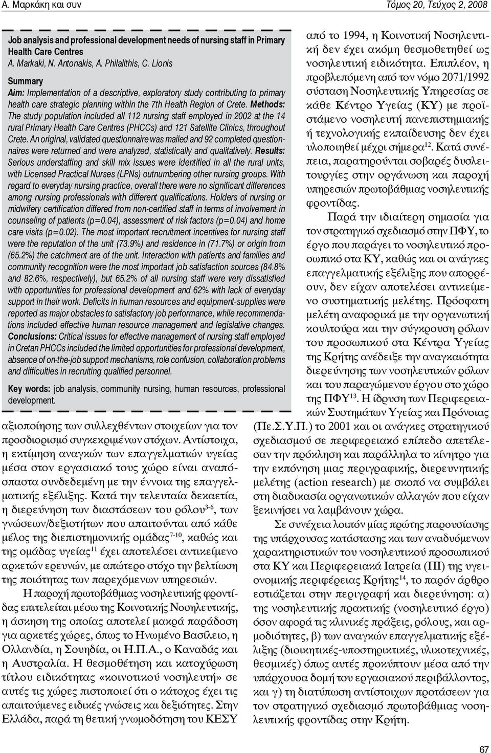 Methods: The study population included all 112 nursing staff employed in 2002 at the 14 rural Primary Health Care Centres (PHCCs) and 121 Satellite Clinics, throughout Crete.