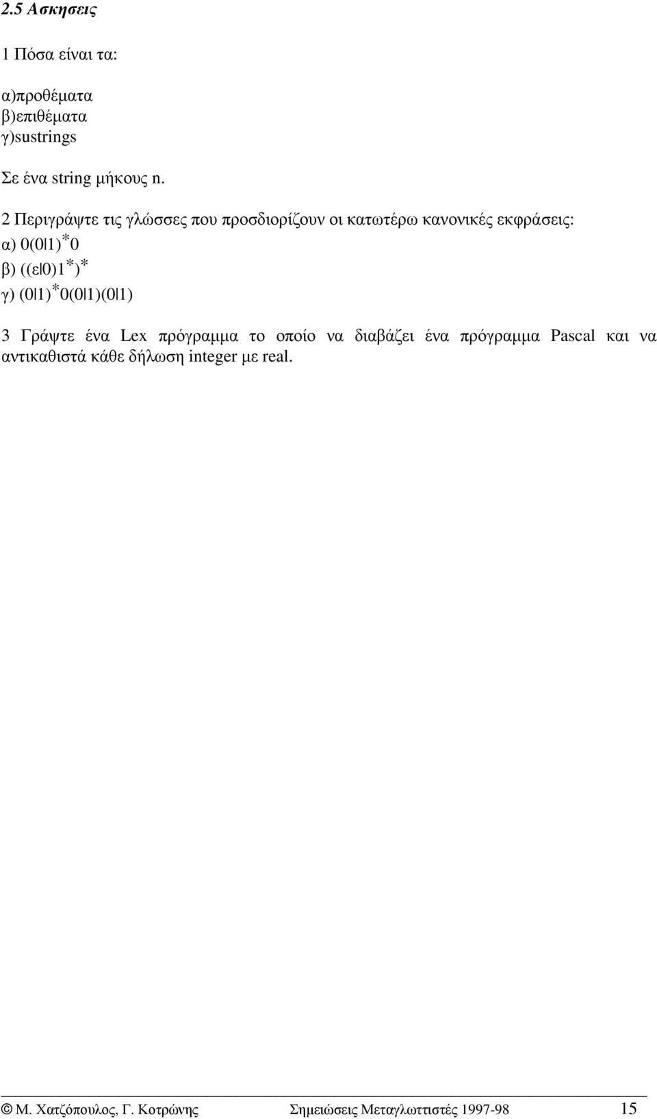 0)1*)* γ) (0 1)*0(0 1)(0 1) 3 Γράψτε ένα Lex πρόγραµµα το οποίο να διαβάζει ένα πρόγραµµα Pascal