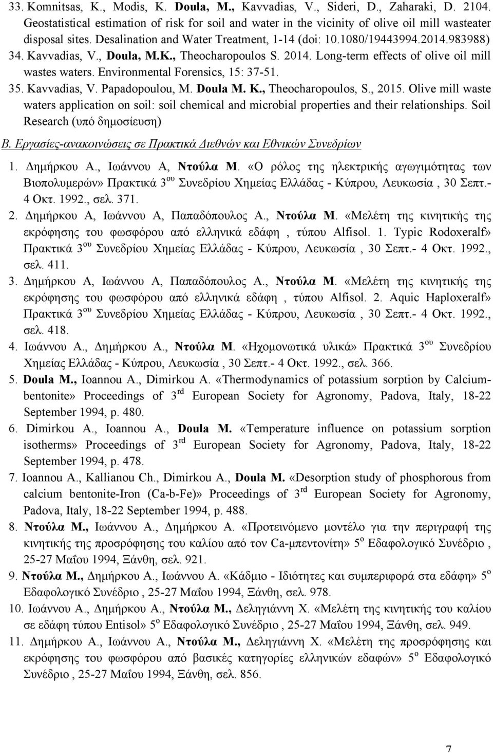 Environmental Forensics, 15: 37-51. 35. Kavvadias, V. Papadopoulou, M. Doula M. K., Theocharopoulos, S., 2015.