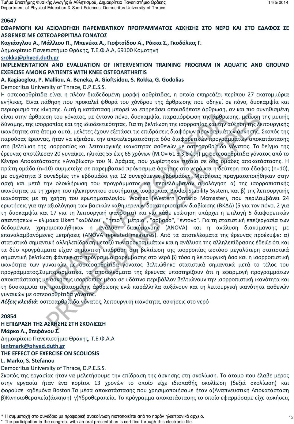 gr IMPLEMENTATION AND EVALUATION OF INTERVENTION TRAINING PROGRAM IN AQUATIC AND GROUND EXERCISE AMONG PATIENTS WITH KNEE OSTEOARTHRITIS Α. Kagiaoglou, P. Malliou, A. Beneka, A. Gioftsidou, S.