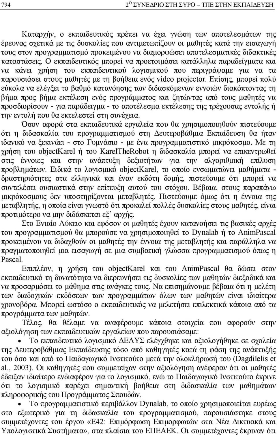 Ο εκπαιδευτικός μπορεί να προετοιμάσει κατάλληλα παραδείγματα και να κάνει χρήση του εκπαιδευτικού λογισμικού που περιγράψαμε για να τα παρουσιάσει στους μαθητές με τη βοήθεια ενός video projector.