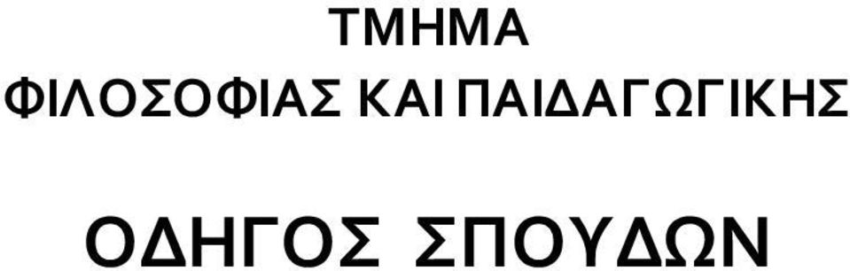 ΚΑΙ