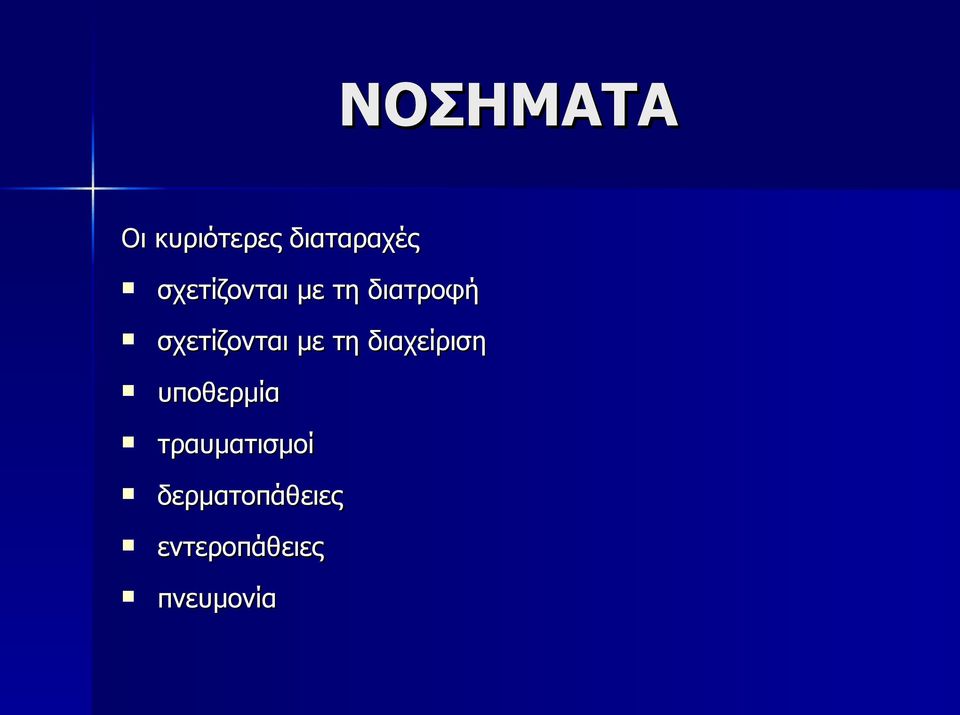 σχετίζονται με τη διαχείριση