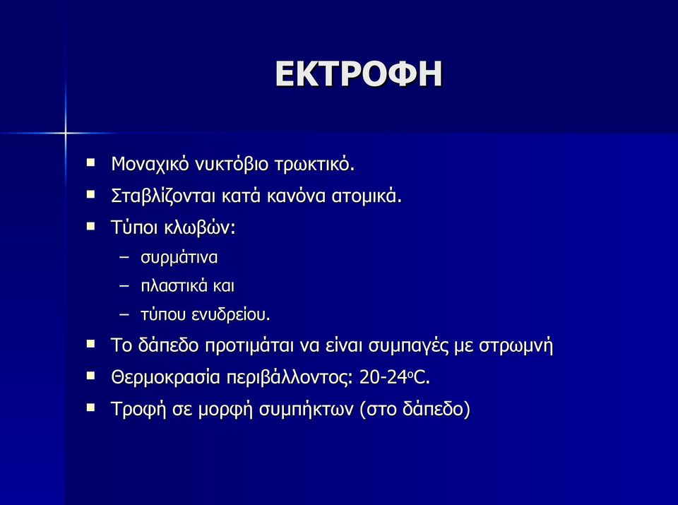 Τύποι κλωβών: συρμάτινα πλαστικά και τύπου ενυδρείου.