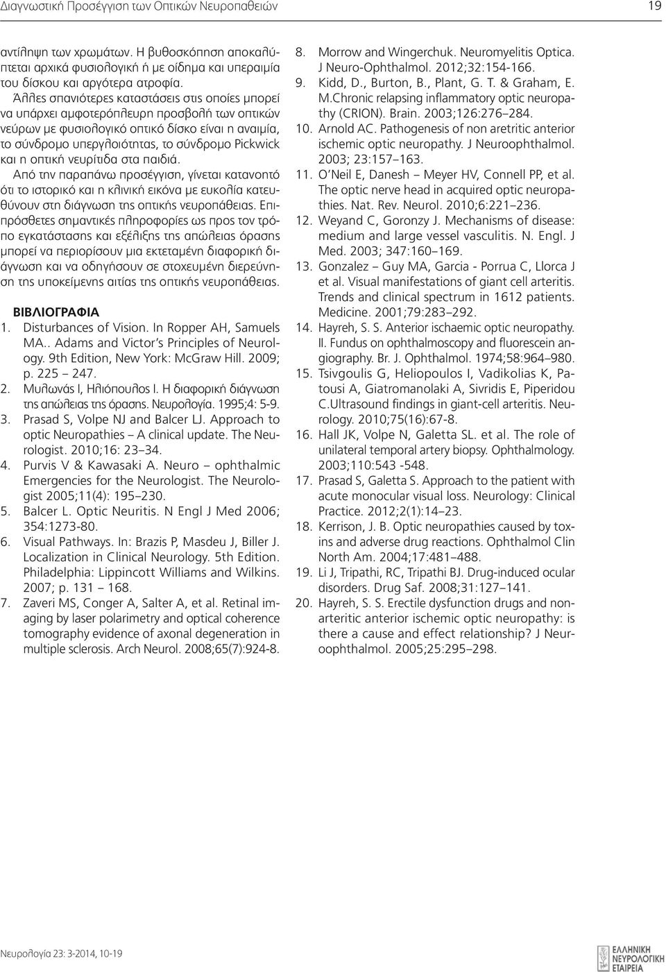 M.Chronic relapsing inflammatory optic neuropathy (CRION). Brain. 2003;126:276 284. 10. Arnold AC. Pathogenesis of non aretritic anterior ischemic optic neuropathy. J Neuroophthalmol. www.nevrologia.