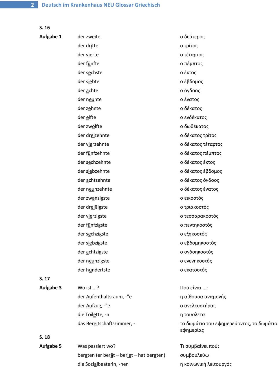 achtzehnte der neunzehnte der zwanzigste der dreißigste der vierzigste der fünfzigste der sechzigste der siebzigste der achtzigste der neunzigste der hundertste ο τρίτος ο τέταρτος ο πέμπτος ο έκτος