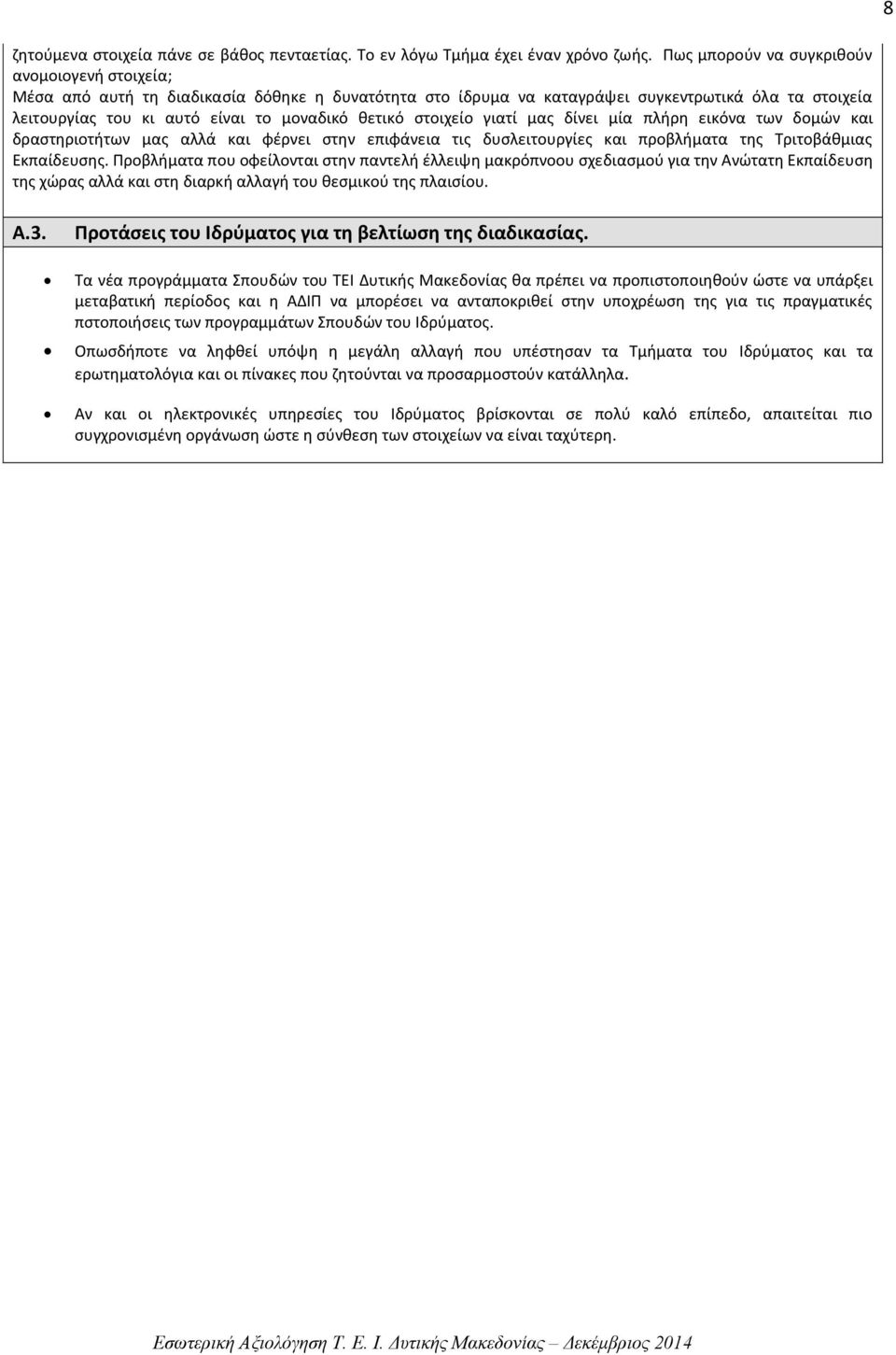 στοιχείο γιατί μας δίνει μία πλήρη εικόνα των δομών και δραστηριοτήτων μας αλλά και φέρνει στην επιφάνεια τις δυσλειτουργίες και προβλήματα της Τριτοβάθμιας Εκπαίδευσης.