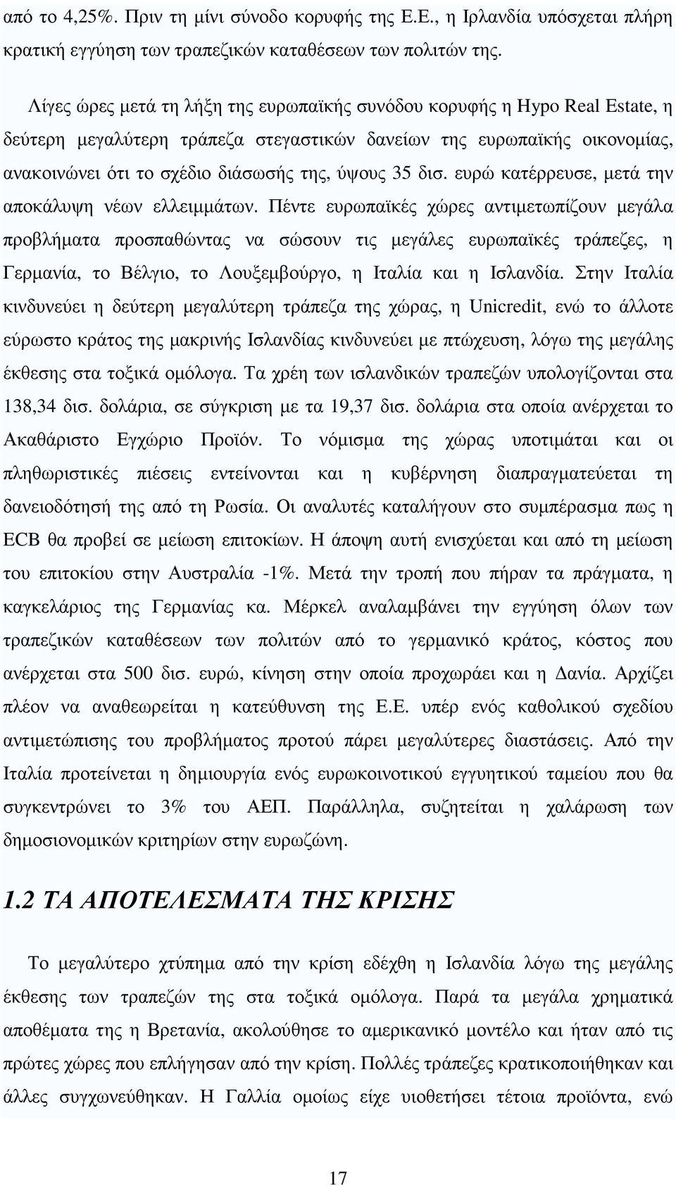 δισ. ευρώ κατέρρευσε, µετά την αποκάλυψη νέων ελλειµµάτων.