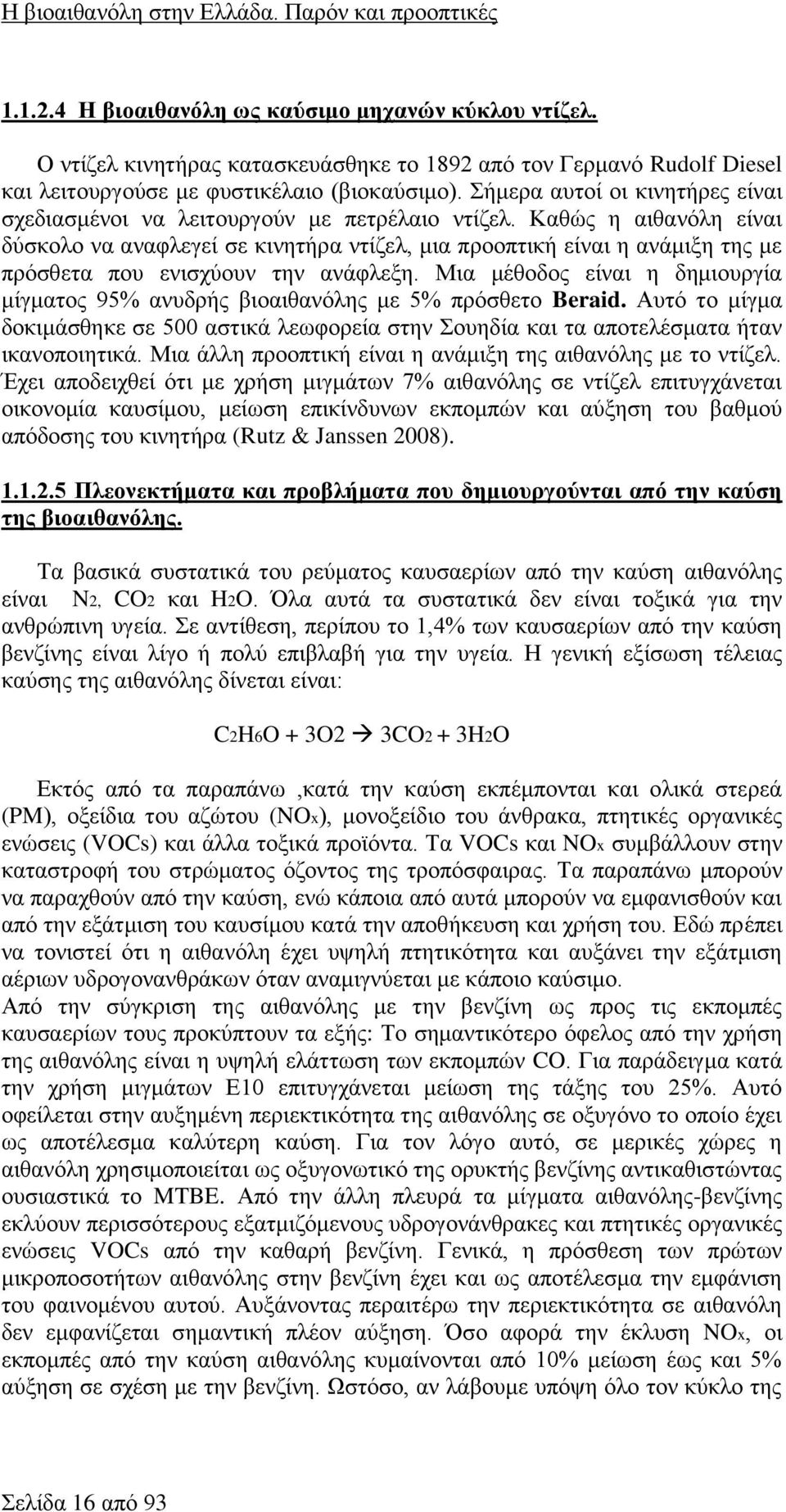 Καθώς η αιθανόλη είναι δύσκολο να αναφλεγεί σε κινητήρα ντίζελ, μια προοπτική είναι η ανάμιξη της με πρόσθετα που ενισχύουν την ανάφλεξη.