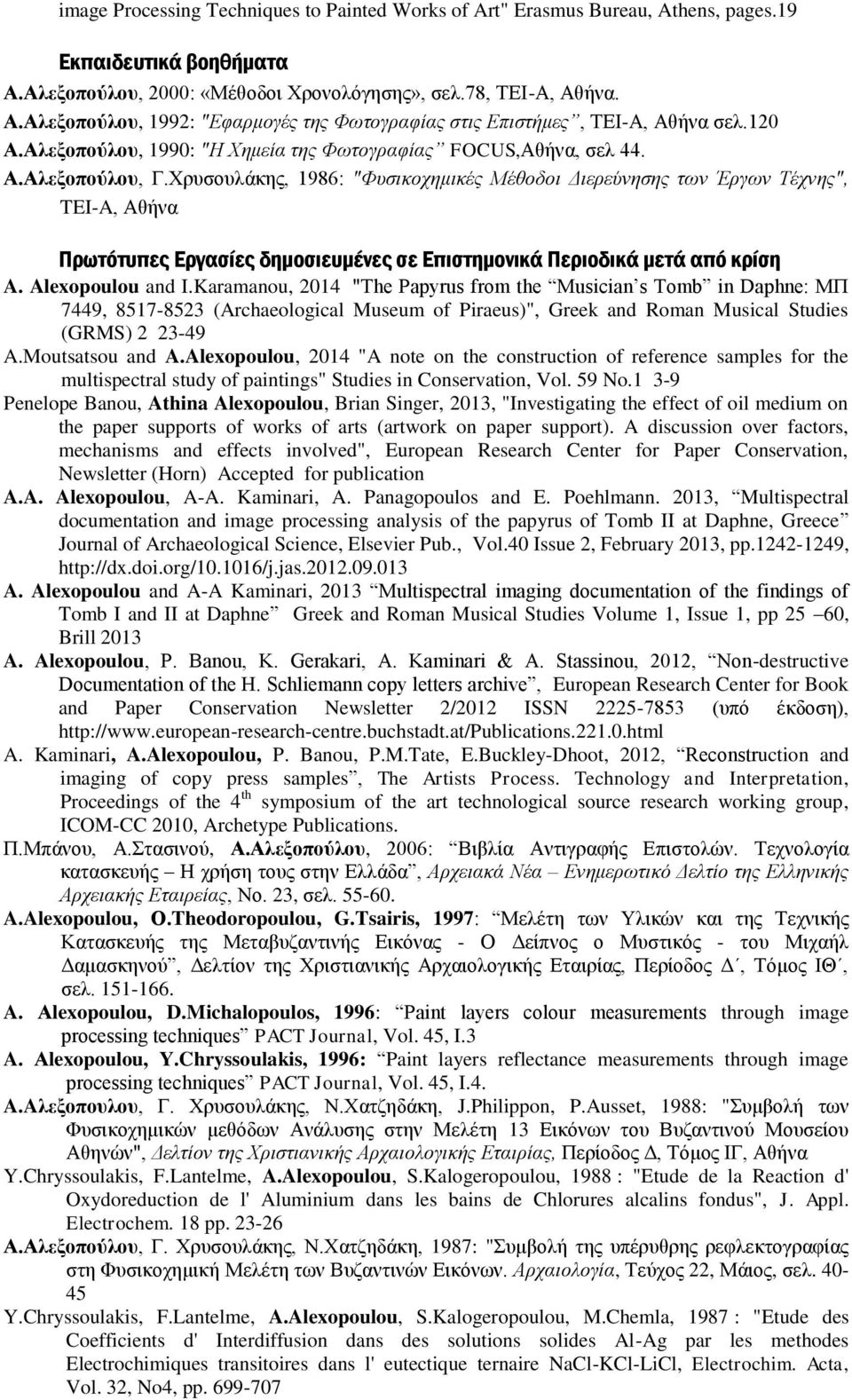 Χρυσουλάκης, 1986: "Φυσικοχημικές Μέθοδοι Διερεύνησης των Έργων Τέχνης", TEI-A, Αθήνα Πρωτότυπες Εργασίες δημοσιευμένες σε Επιστημονικά Περιοδικά μετά από κρίση A. Alexopoulou and I.