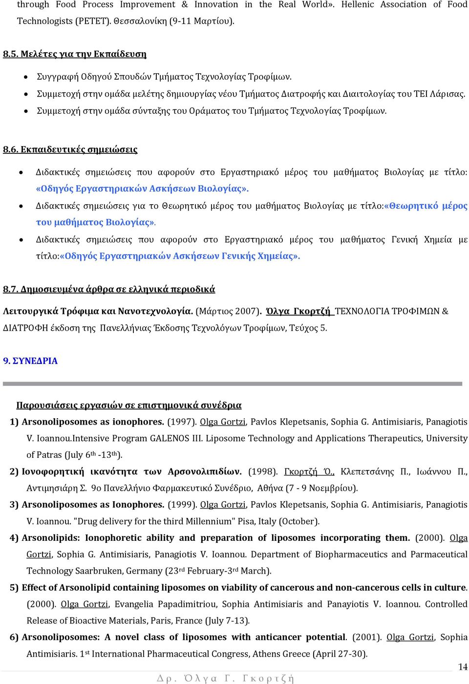 Συμμετοχή στην ομάδα σύνταξης του Οράματος του Τμήματος Τεχνολογίας Τροφίμων. 8.6.