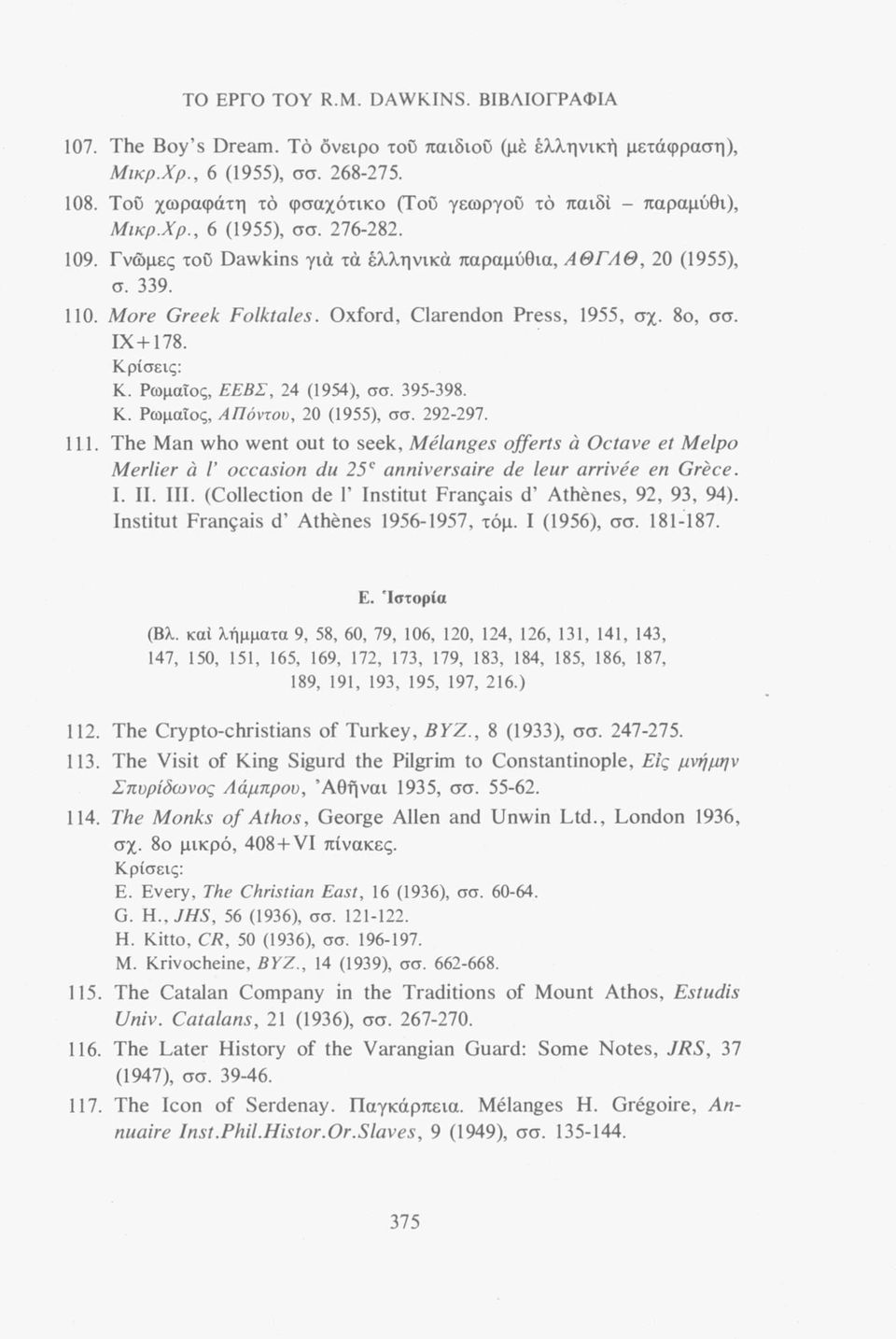Oxford, Clarendon Press, 1955, σχ. 8o, σσ. IX+178. Κρίσεις: K. Ρωμαίος, ΕΕΒΣ, 24 (1954), σσ. 395-398. Κ. Ρωμαίος, ΑΠόντου, 20 (1955), σσ. 292-297. 111.