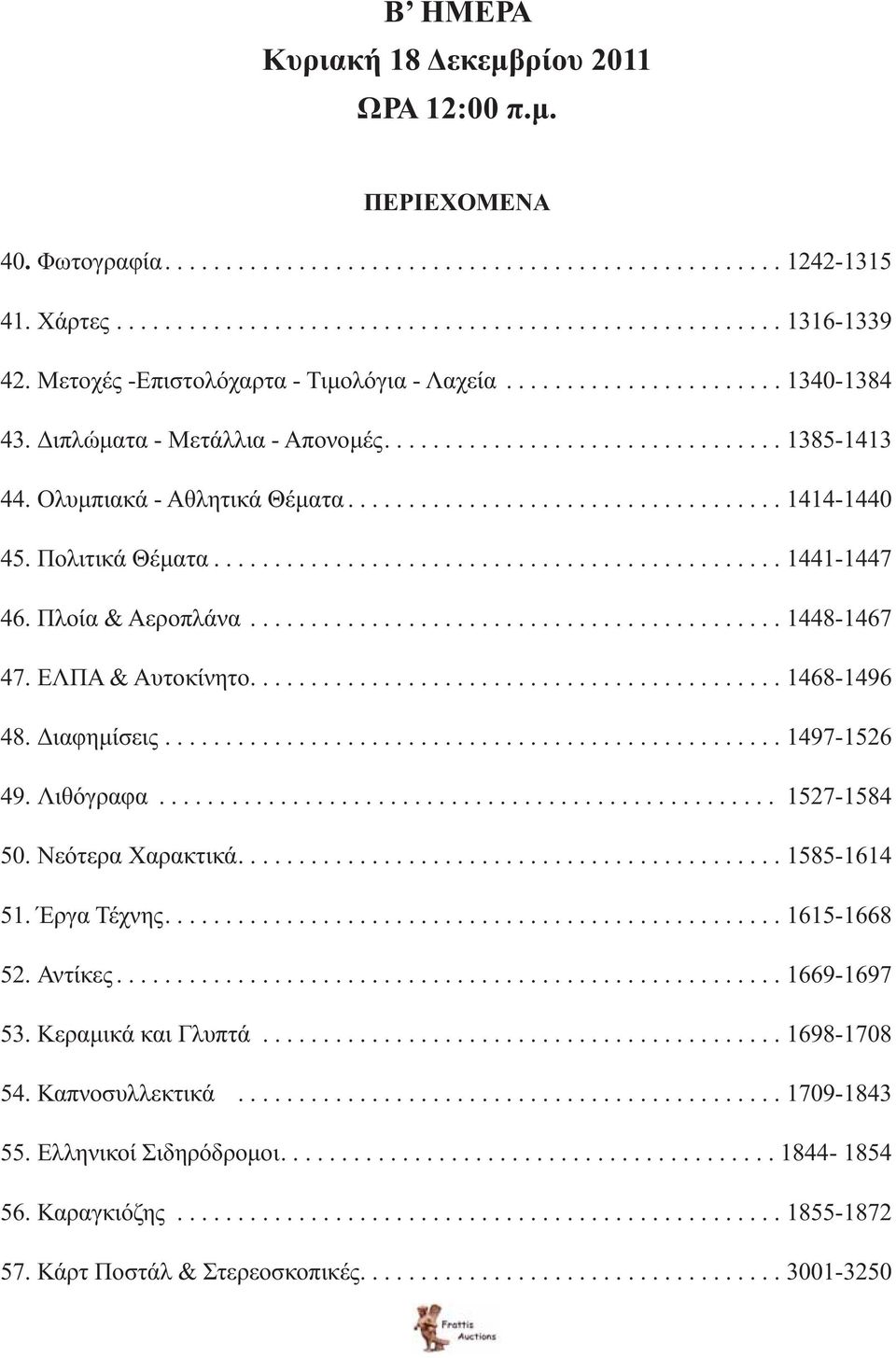 ................................... 1414-1440 45. Πολιτικά Θέματα............................................... 1441-1447 46. Πλοία & Αεροπλάνα............................................ 1448-1467 47.