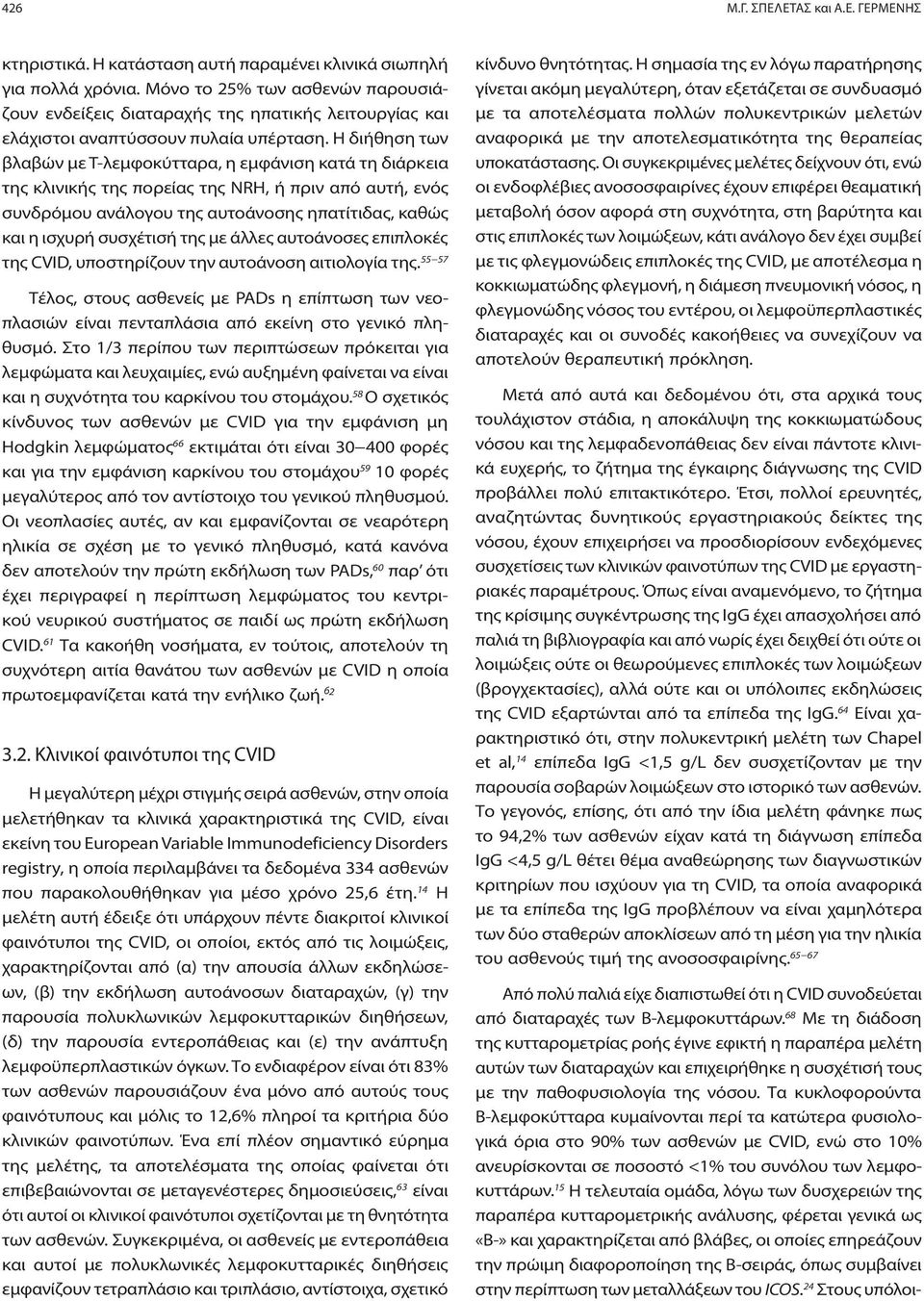 Η διήθηση των βλαβών με Τ-λεμφοκύτταρα, η εμφάνιση κατά τη διάρκεια της κλινικής της πορείας της NRH, ή πριν από αυτή, ενός συνδρόμου ανάλογου της αυτοάνοσης ηπατίτιδας, καθώς και η ισχυρή συσχέτισή