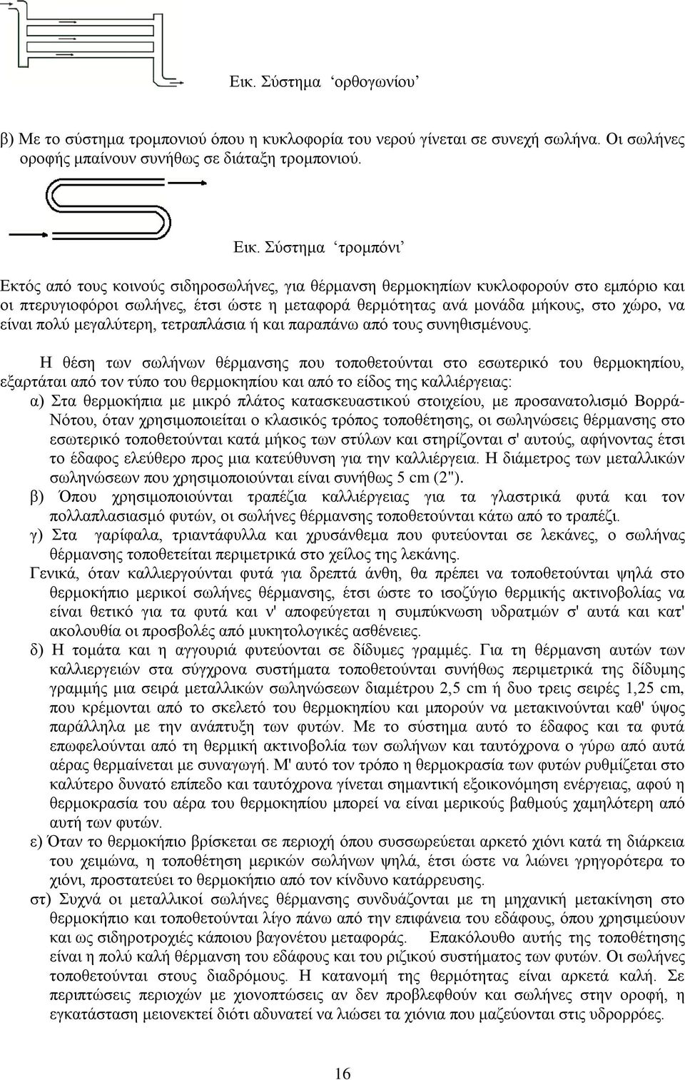 είναι πολύ μεγαλύτερη, τετραπλάσια ή και παραπάνω από τους συνηθισμένους.