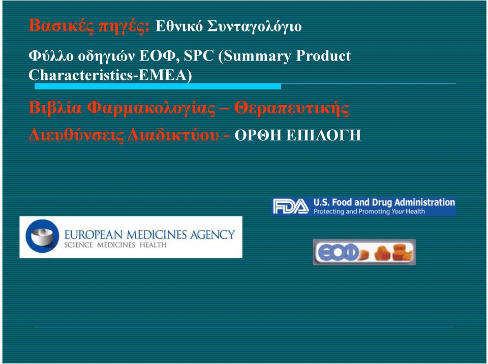 Characteristics-EMEA) Βιβλία