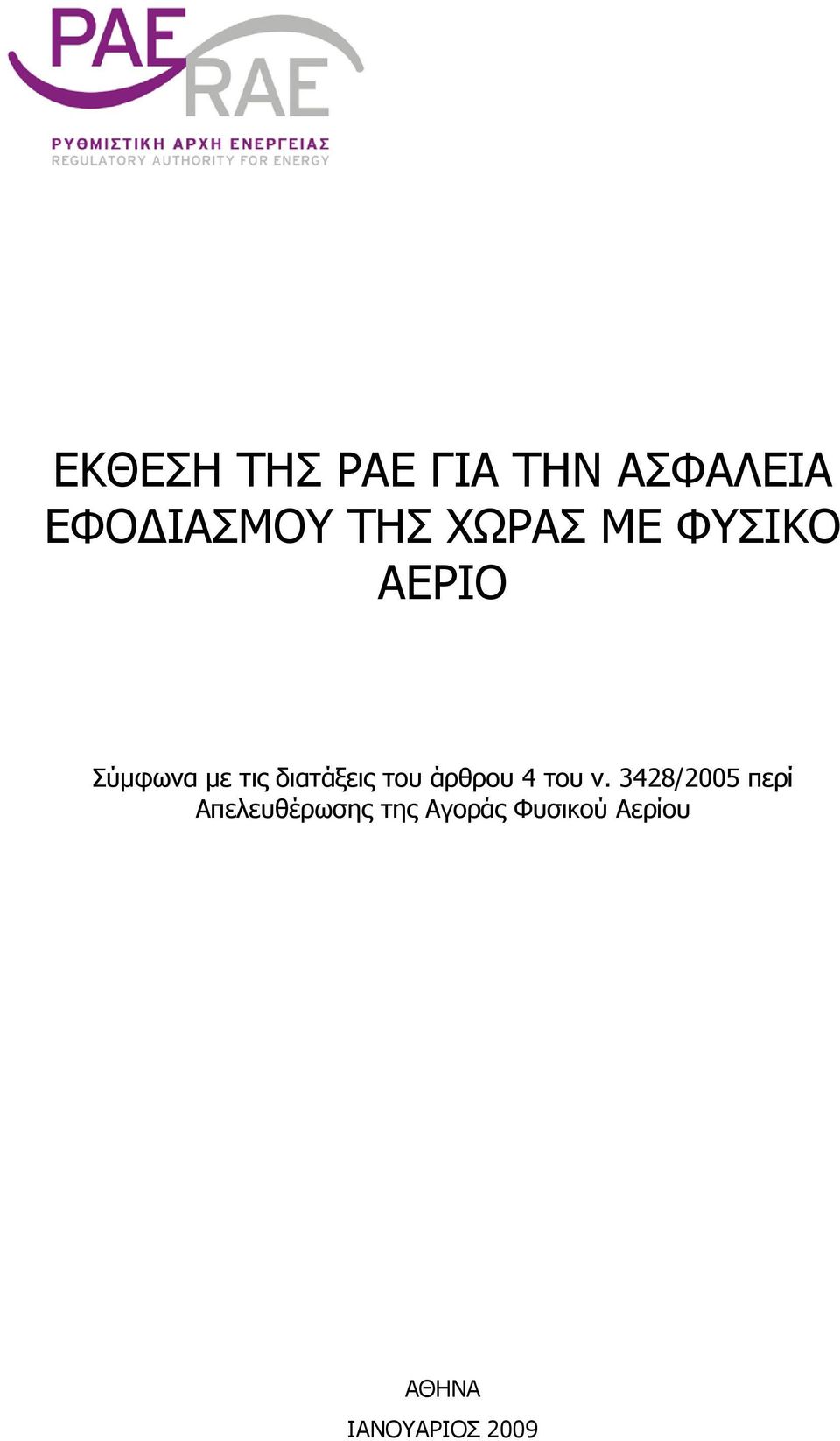 του άρθρου 4 του ν.