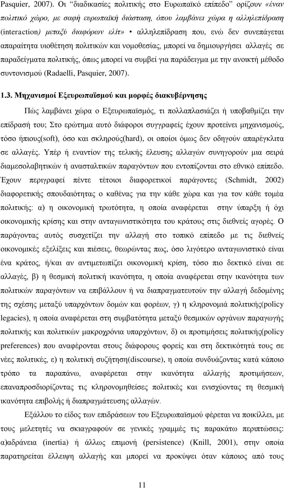 δελ ζπλεπάγεηαη απαξαίηεηα πηνζέηεζε πνιηηηθψλ θαη λνκνζεζίαο, κπνξεί λα δεκηνπξγήζεη αιιαγέο ζε παξαδείγκαηα πνιηηηθήο, φπσο κπνξεί λα ζπκβεί γηα παξάδεηγκα κε ηελ αλνηθηή κέζνδν ζπληνληζκνχ