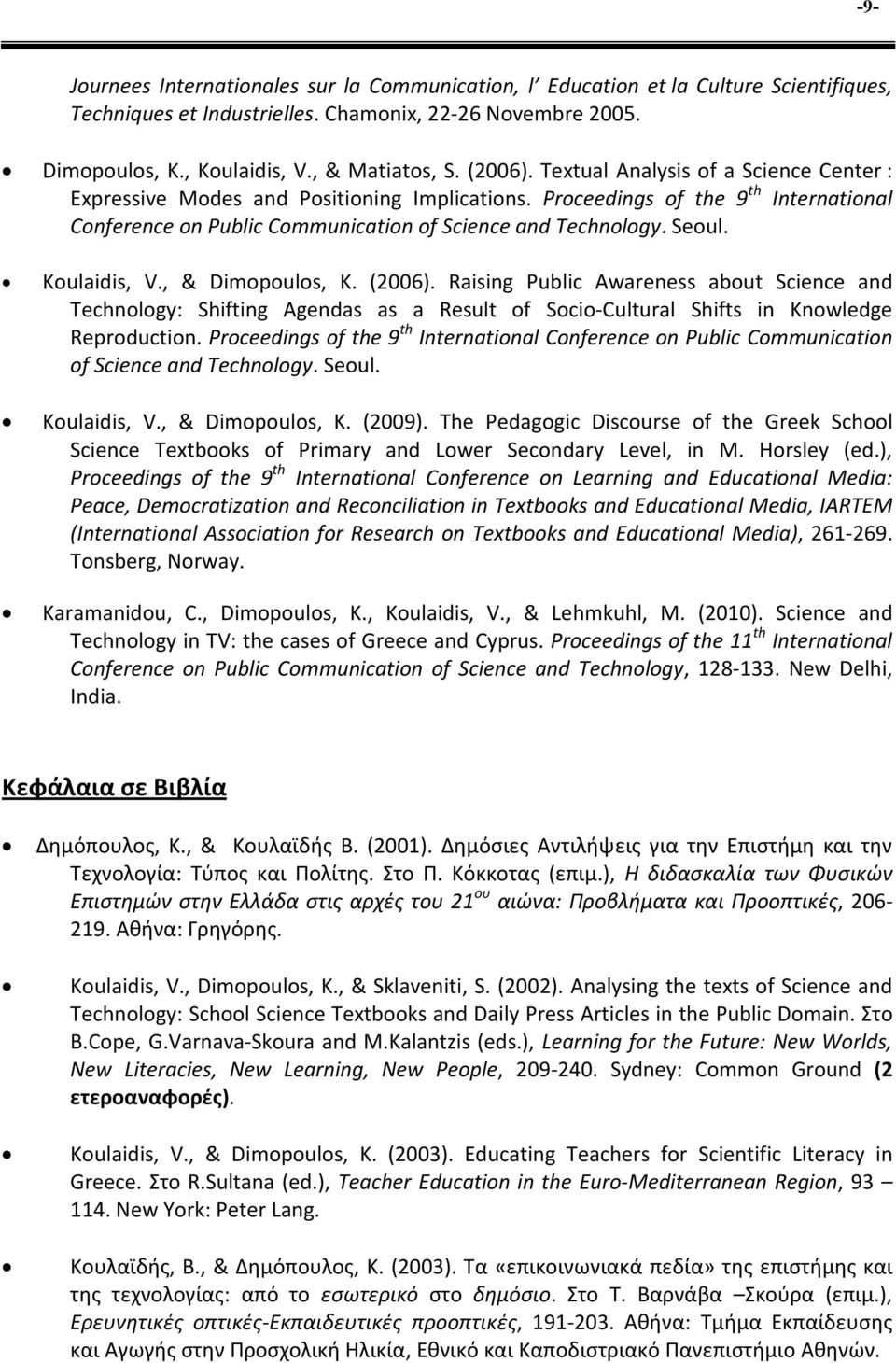 Koulaidis, V., & Dimopoulos, K. (2006). Raising Public Awareness about Science and Technology: Shifting Agendas as a Result of Socio-Cultural Shifts in Knowledge Reproduction.