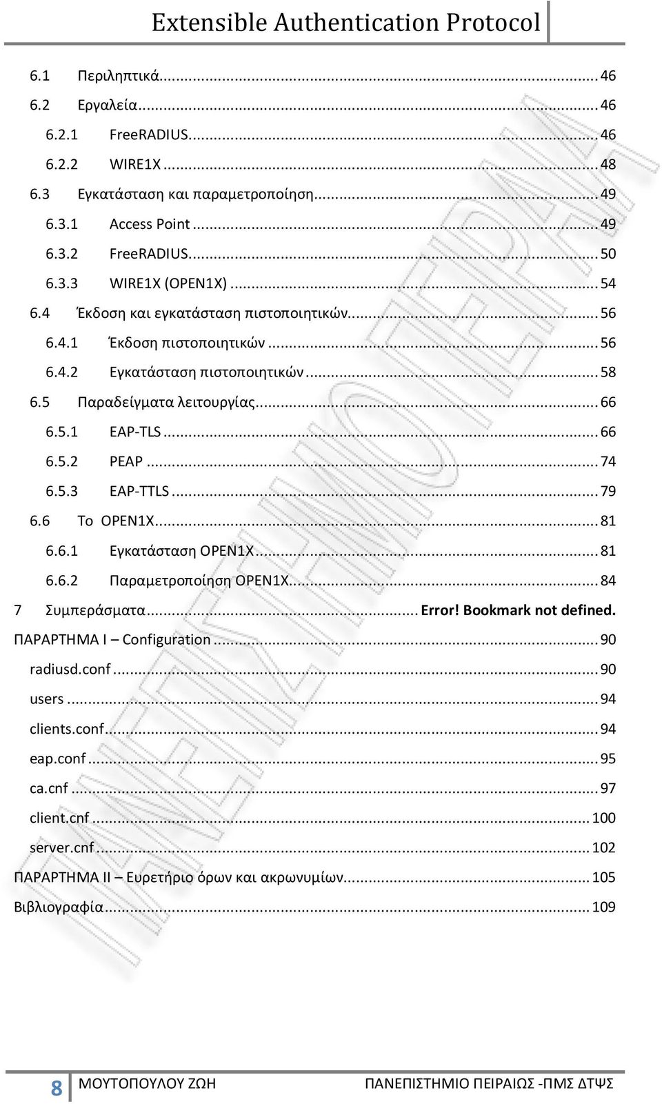 .. 74 6.5.3 EAP-TTLS... 79 6.6 To OPEN1X... 81 6.6.1 Εγκατάσταση OPEN1X... 81 6.6.2 Παραμετροποίηση OPEN1X... 84 7 Συμπεράσματα... Error! Bookmark not defined. ΠΑΡΑΡΤΗΜΑ Ι Configuration.