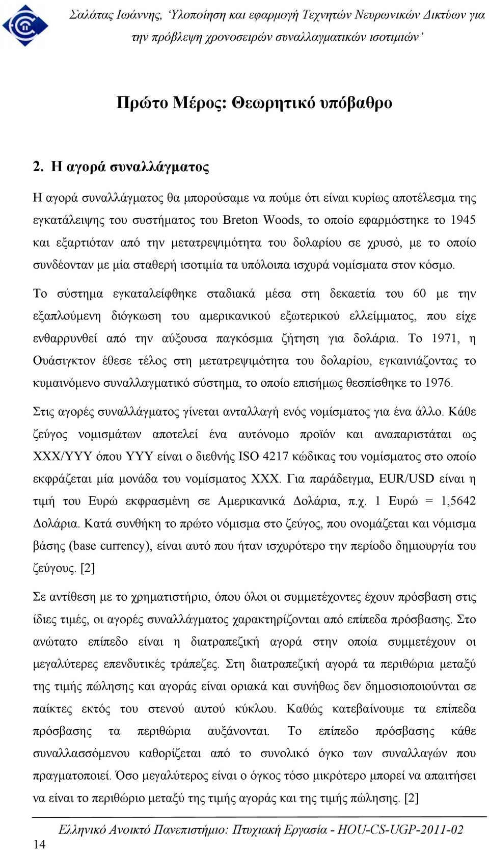 μετατρεψιμότητα του δολαρίου σε χρυσό, με το οποίο συνδέονταν με μία σταθερή ισοτιμία τα υπόλοιπα ισχυρά νομίσματα στον κόσμο.