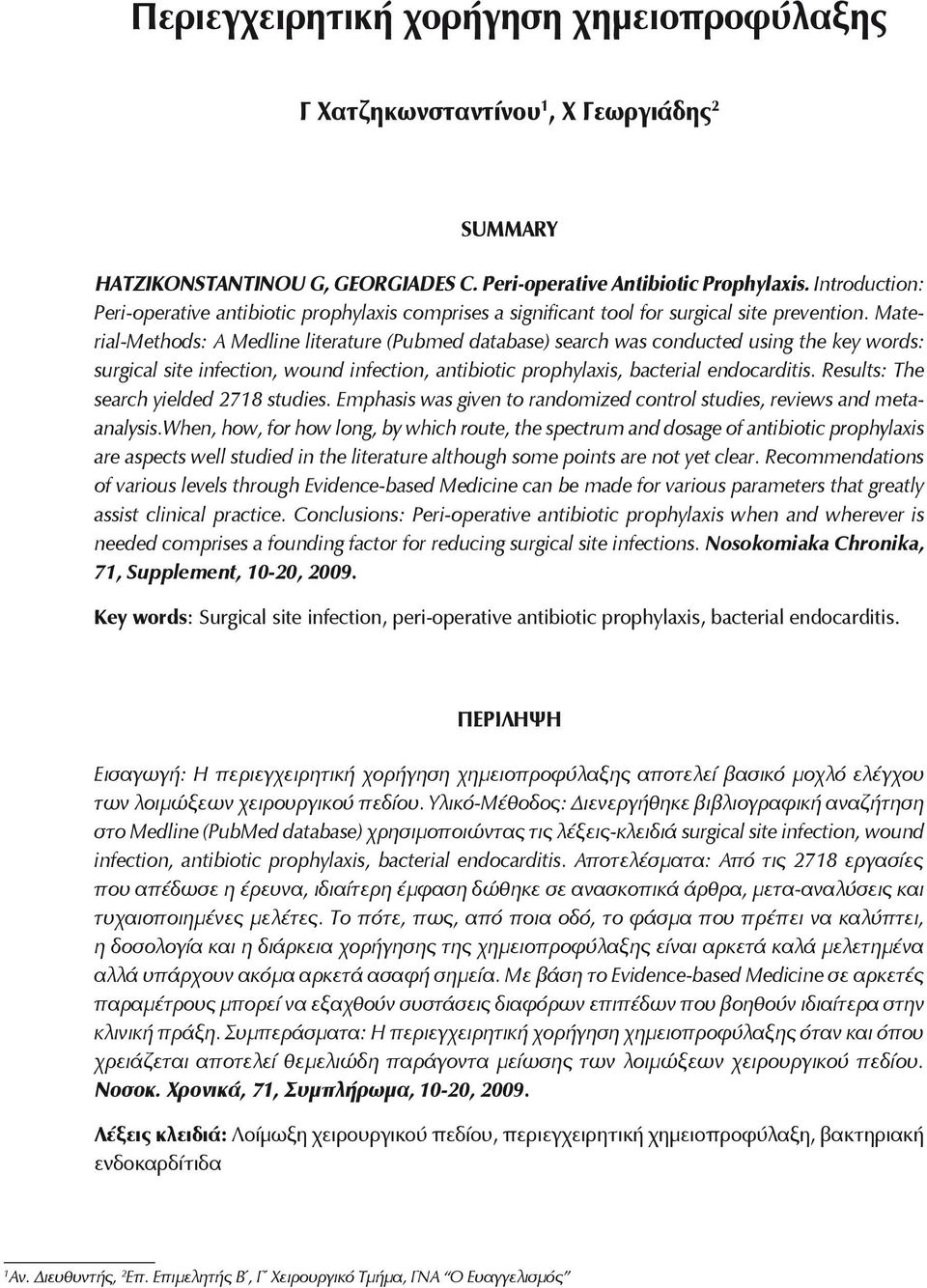 Material-Methods: A Medline literature (Pubmed database) search was conducted using the key words: surgical site infection, wound infection, antibiotic prophylaxis, bacterial endocarditis.