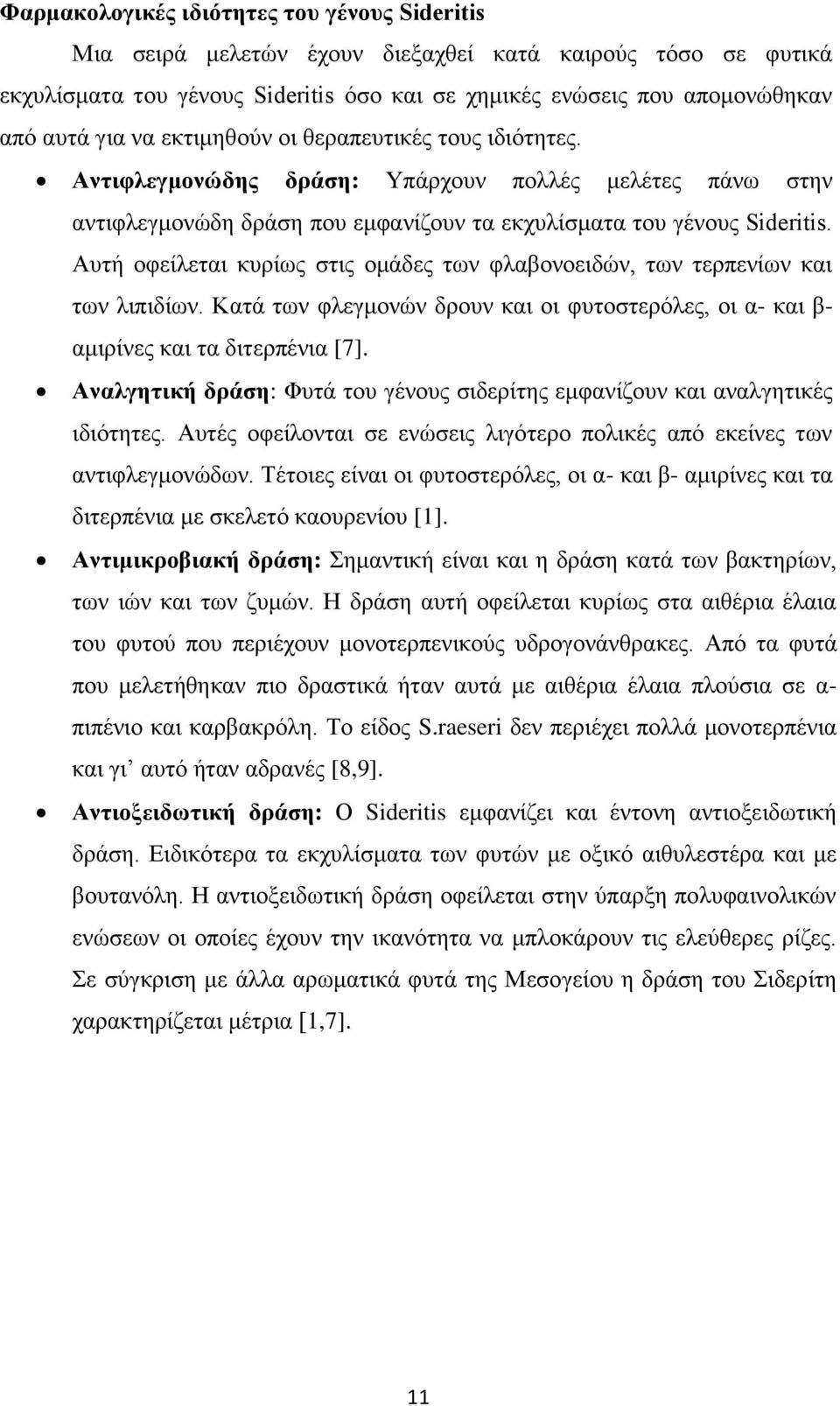 Αυτή οφείλεται κυρίως στις ομάδες των φλαβονοειδών, των τερπενίων και των λιπιδίων. Κατά των φλεγμονών δρουν και οι φυτοστερόλες, οι α- και β- αμιρίνες και τα διτερπένια [7].