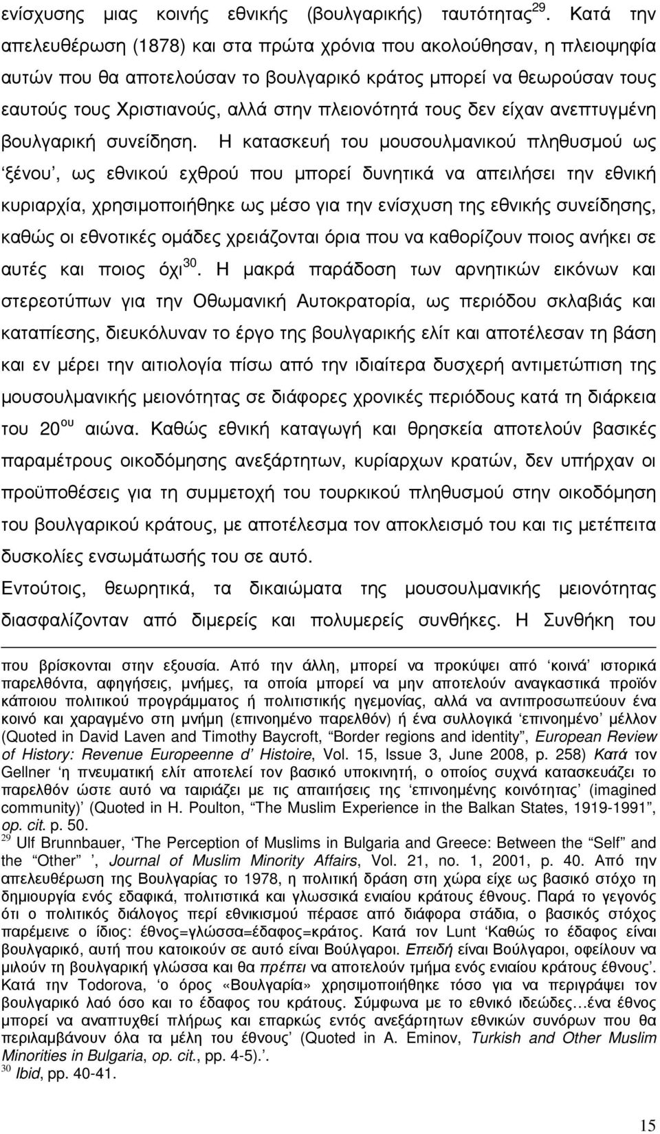 τους δεν είχαν ανεπτυγµένη βουλγαρική συνείδηση.