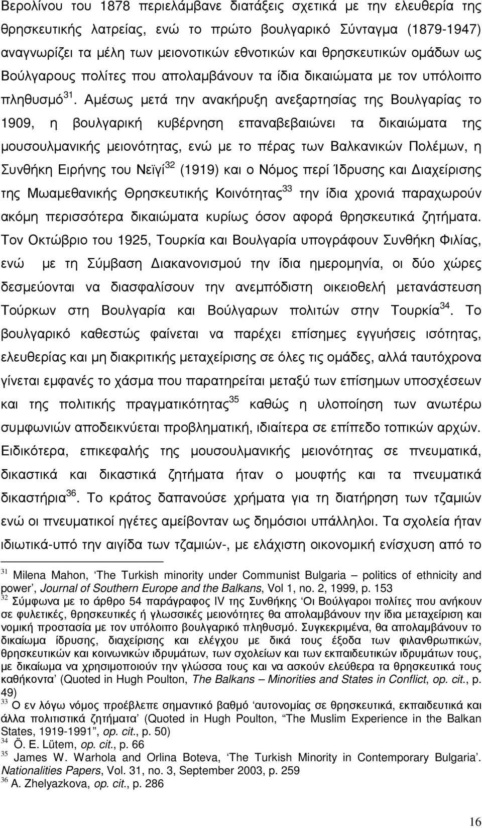 Αµέσως µετά την ανακήρυξη ανεξαρτησίας της Βουλγαρίας το 1909, η βουλγαρική κυβέρνηση επαναβεβαιώνει τα δικαιώµατα της µουσουλµανικής µειονότητας, ενώ µε το πέρας των Βαλκανικών Πολέµων, η Συνθήκη