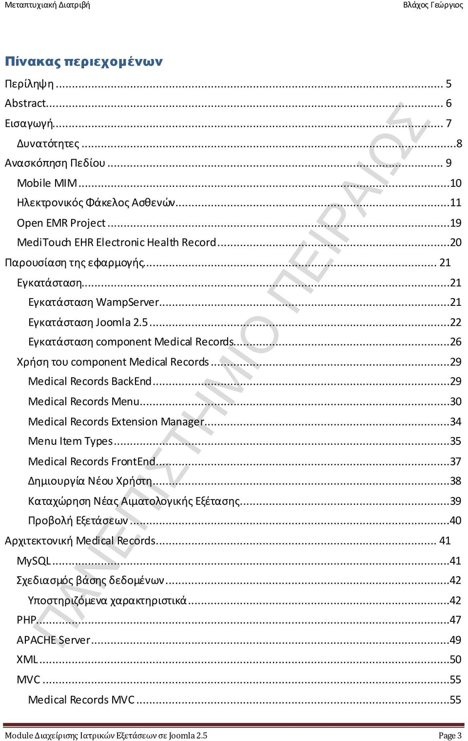 ..26 Χρήση του component Medical Records...29 Medical Records BackEnd...29 Medical Records Menu...30 Medical Records Extension Manager...34 Menu Item Types...35 Medical Records FrontEnd.