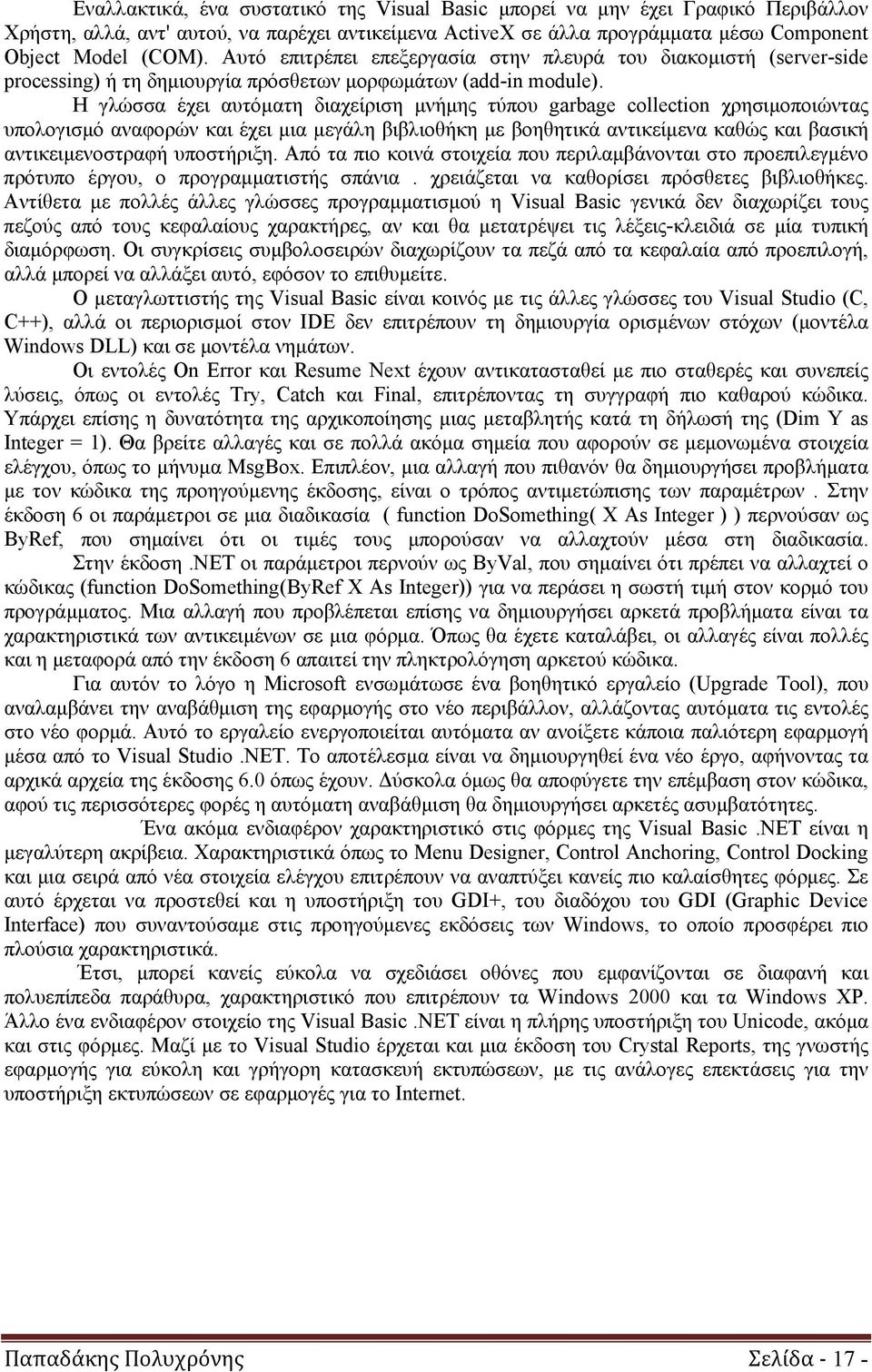 Η γλώσσα έχει αυτόματη διαχείριση μνήμης τύπου garbage collection χρησιμοποιώντας υπολογισμό αναφορών και έχει μια μεγάλη βιβλιοθήκη με βοηθητικά αντικείμενα καθώς και βασική αντικειμενοστραφή