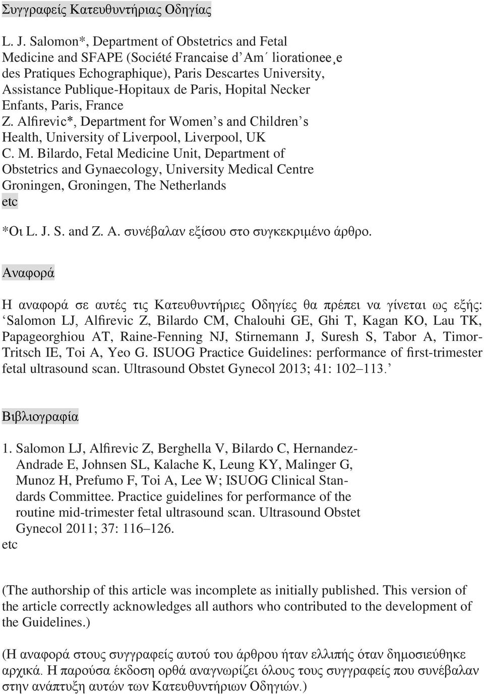 Hopital Necker Enfants, Paris, France Z. Alfirevic*, Department for Women s and Children s Health, University of Liverpool, Liverpool, UK C. M.