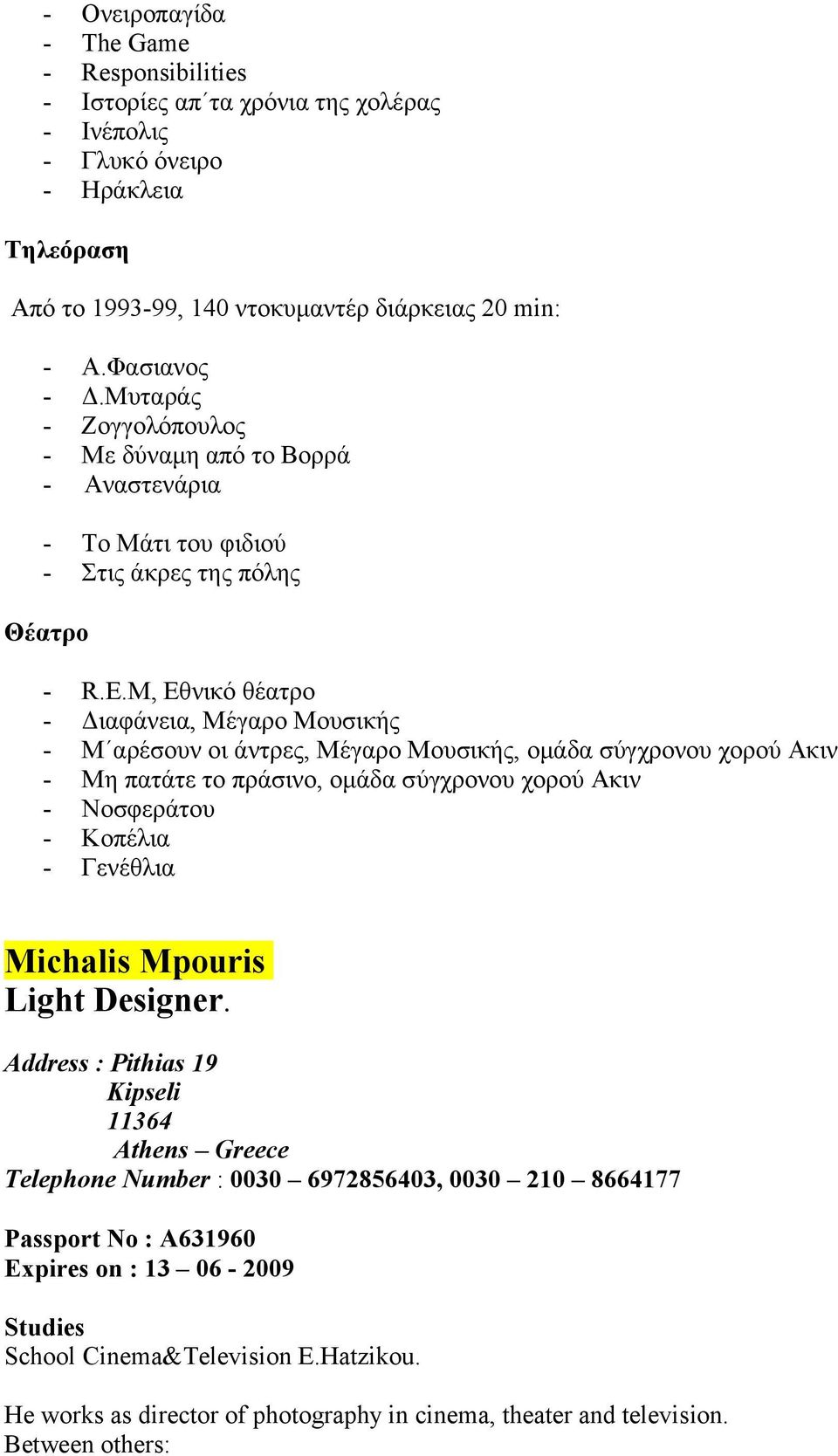 M, Εθνικό θέατρο - Διαφάνεια, Μέγαρο Μουσικής - Μ αρέσουν οι άντρες, Μέγαρο Μουσικής, ομάδα σύγχρονου χορού Ακιν - Μη πατάτε το πράσινο, ομάδα σύγχρονου χορού Ακιν - Νοσφεράτου - Κοπέλια - Γενέθλια