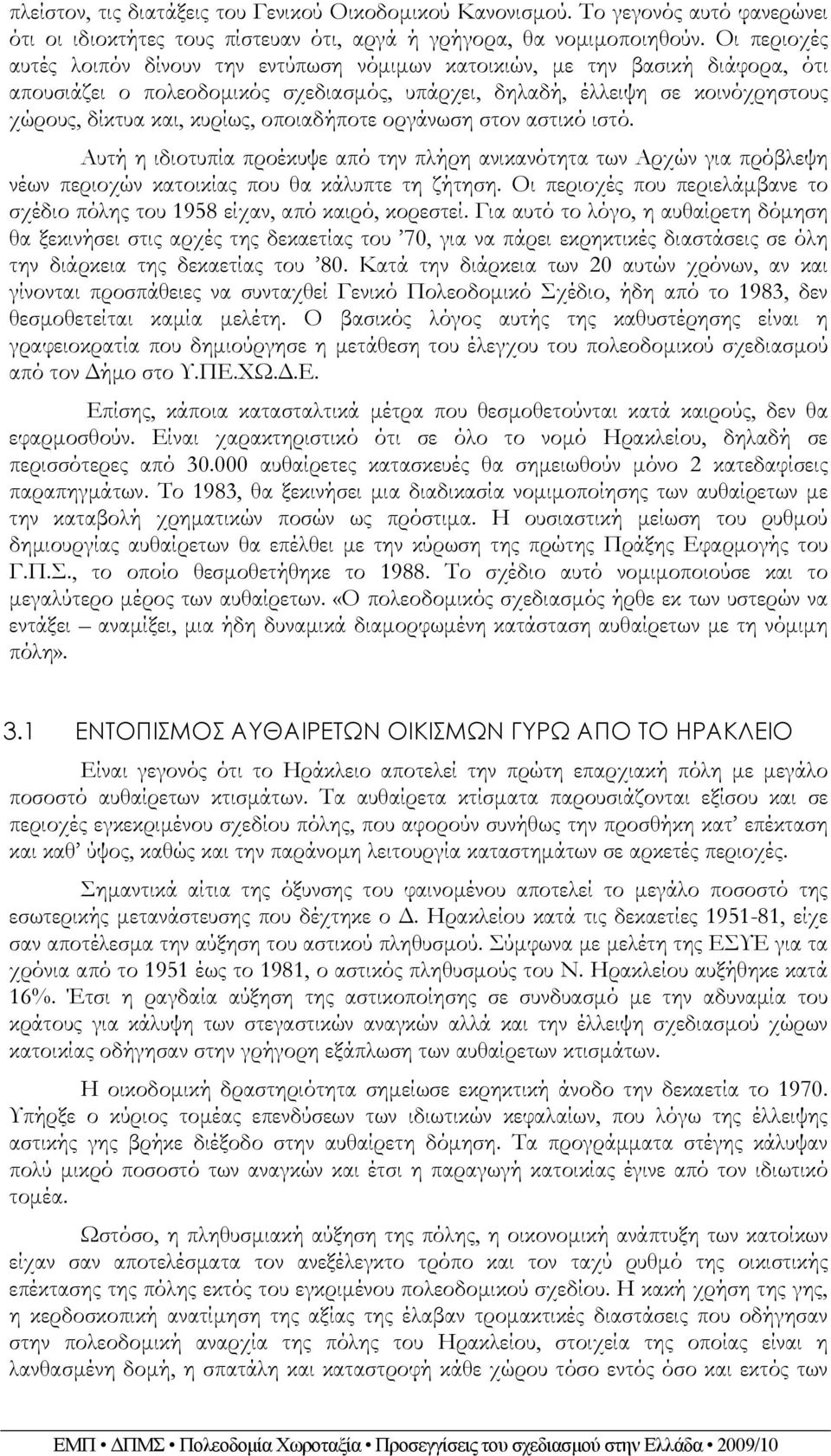 οποιαδήποτε οργάνωση στον αστικό ιστό. Αυτή η ιδιοτυπία προέκυψε από την πλήρη ανικανότητα των Αρχών για πρόβλεψη νέων περιοχών κατοικίας που θα κάλυπτε τη ζήτηση.