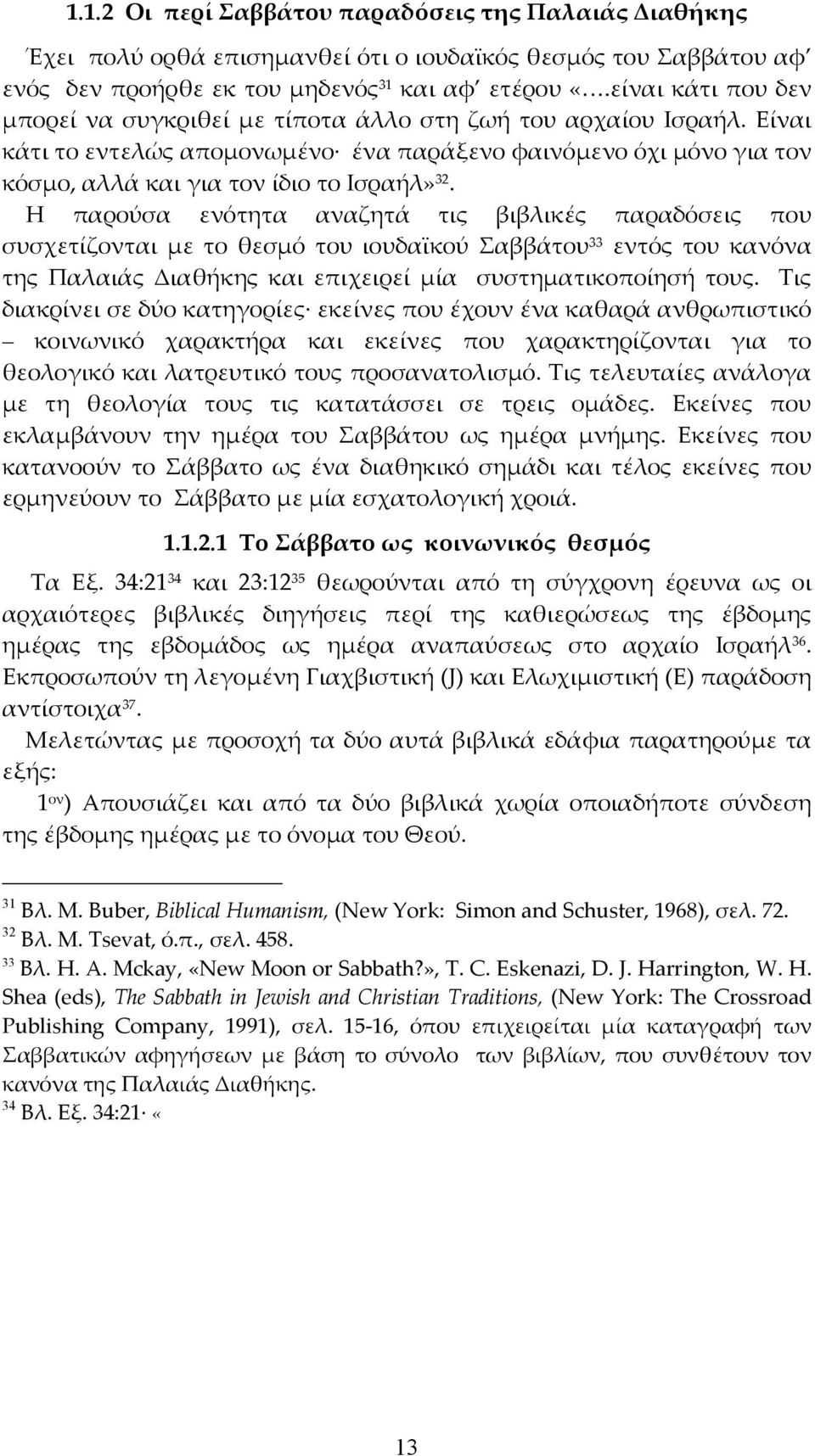 Η παρούσα ενότητα αναζητά τις βιβλικές παραδόσεις που συσχετίζονται µε το θεσµό του ιουδαϊκού Σαββάτου 33 εντός του κανόνα της Παλαιάς ιαθήκης και επιχειρεί µία συστηµατικοποίησή τους.