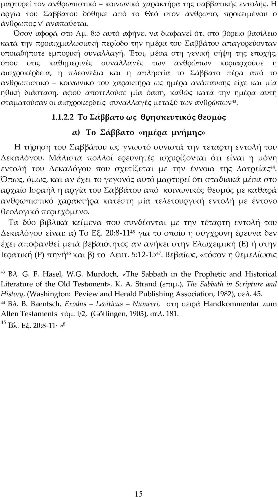 Έτσι, µέσα στη γενική σήψη της εποχής, όπου στις καθηµερινές συναλλαγές των ανθρώπων κυριαρχούσε η αισχροκέρδεια, η πλεονεξία και η απληστία το Σάββατο πέρα από το ανθρωπιστικό κοινωνικό του